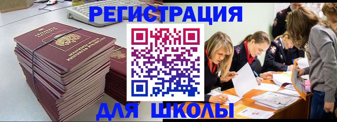 временная регистрация поиск в Агрызе