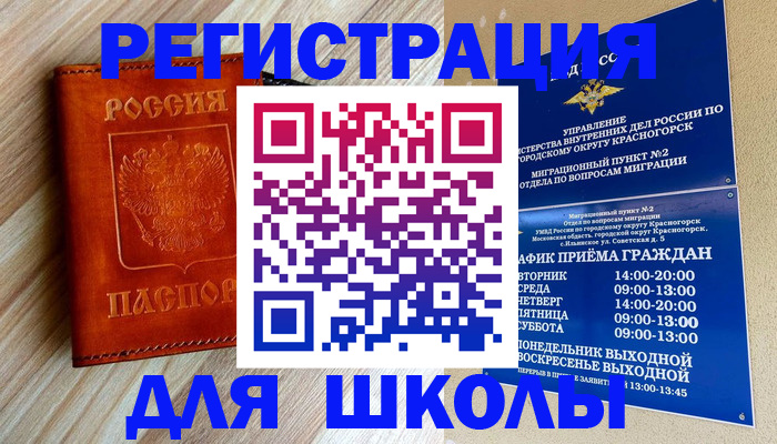 временная регистрация поиск в Агрызе