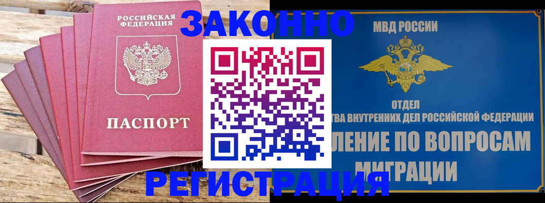 прописка регистрация в Агрызе